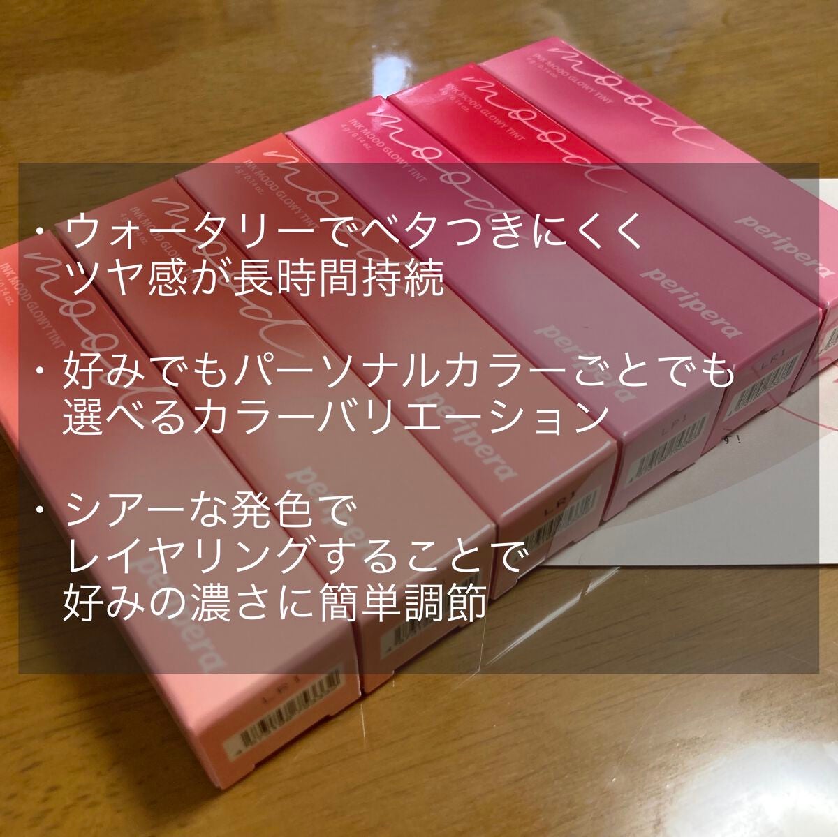 ã€ã³ã¯ ã ãŒã ã°ã〠ãã£ã³ã/PERIPERA/ãªãããã£ã³ãã䜿ã£ãã¯ãã³ãïŒ2æç®ïŒ
