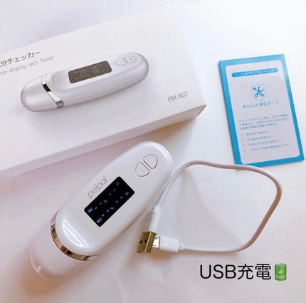 肌年齢チェッカー/peipai/美顔器・マッサージを使ったクチコミ(3枚目)