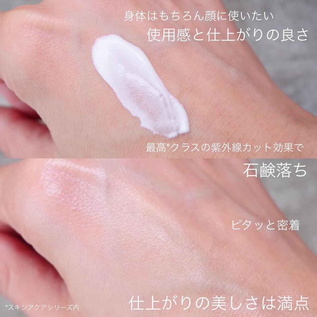 ネクスタ® シールドセラムUVエッセンス/スキンアクア/日焼け止めローション by とみりー