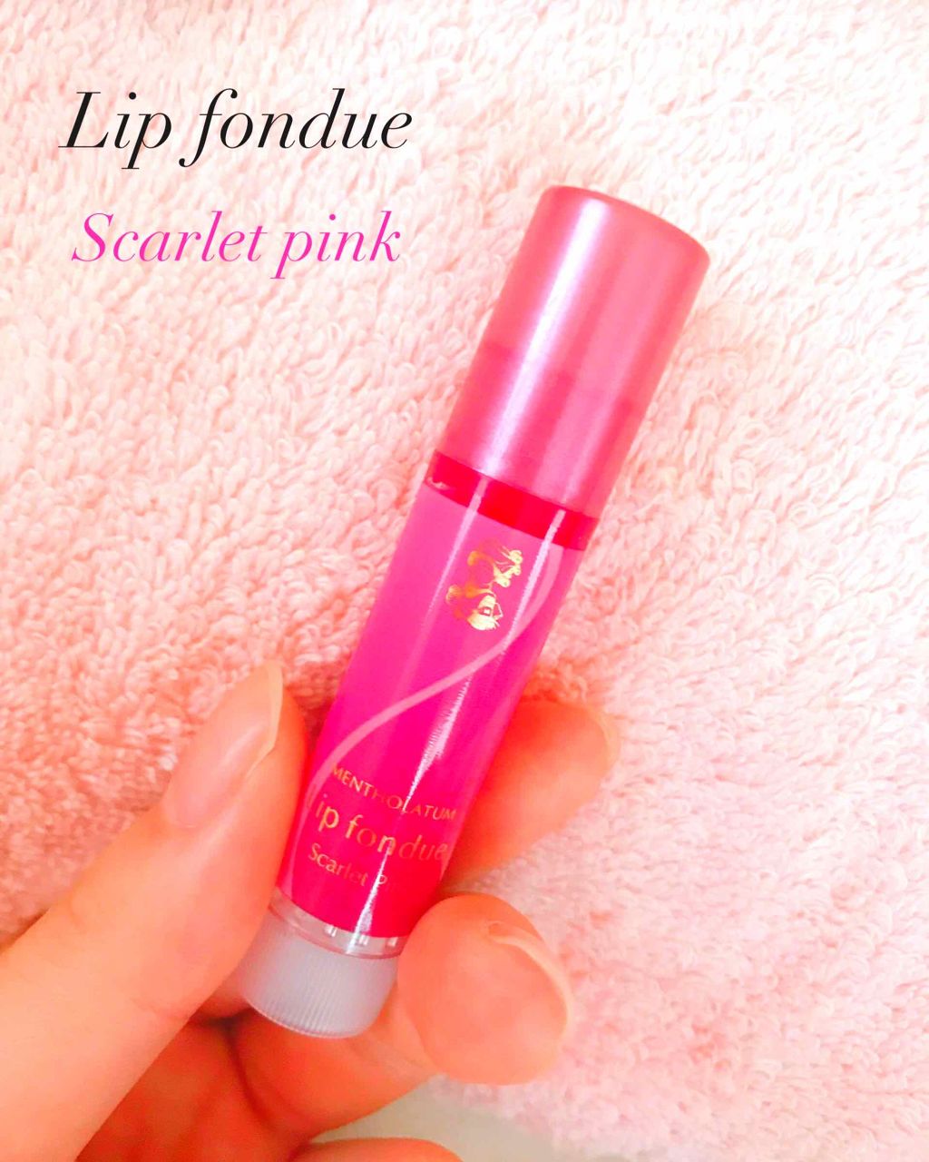 リップフォンデュ/メンソレータム/リップバームを使ったクチコミ（2枚目）