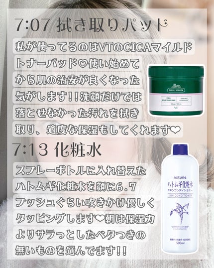 ããã ã®åç²§æ°Ž(ããã¥ãªãš ã¹ãã³ã³ã³ãã£ã·ã§ã㌠R )/ããã¥ãªãš/åç²§æ°Žã䜿ã£ãã¯ãã³ãïŒ3æç®ïŒ