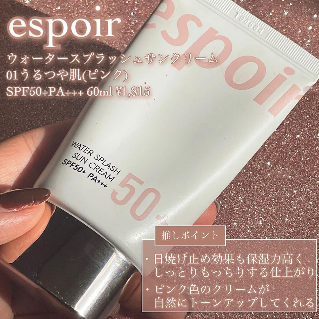 ダルバ ウォータフル エッセンス サンクリーム/ダルバ/日焼け止めクリームを使ったクチコミ(2枚目)