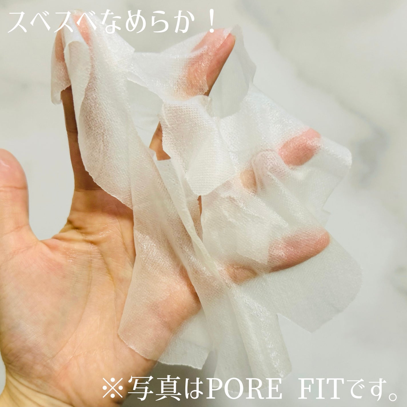 PHセンシティブマスクスージング&モイスト/SAM'U/シートマスク・パックを使ったクチコミ(7枚目)