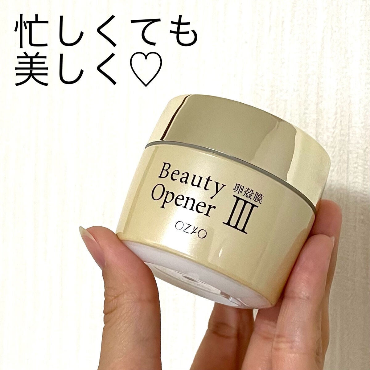 ビューティーオープナージェル/オージオ/オールインワン化粧品を使ったクチコミ(6枚目)