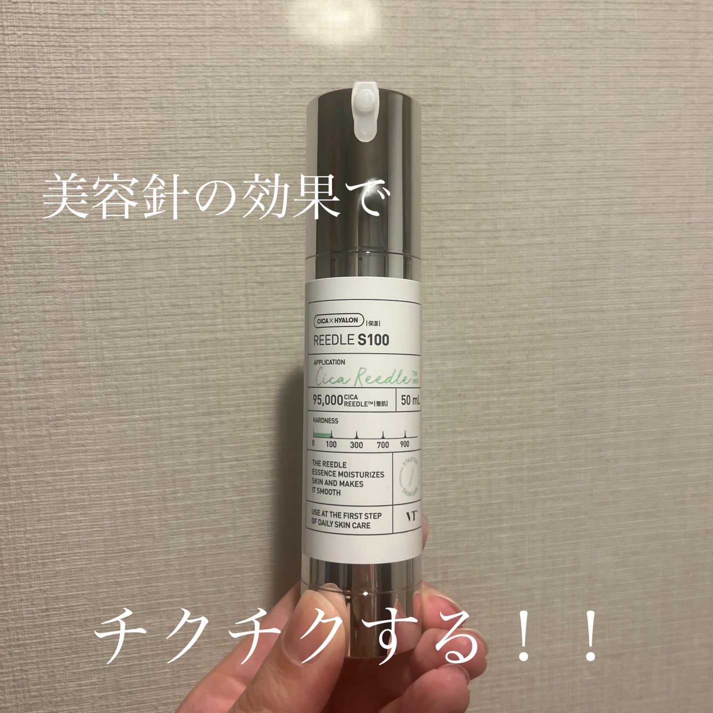 リードルショット100/VT/美容液を使ったクチコミ(1枚目)