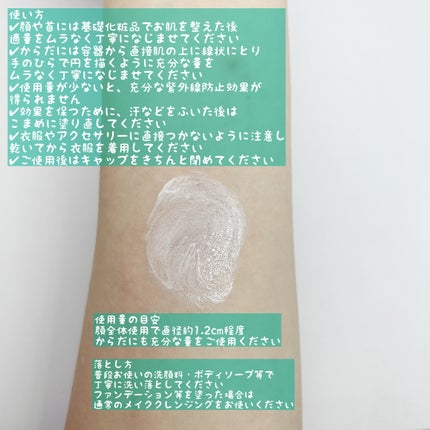 アリィー クロノビューティ スムースジェルUV/アリィー/日焼け止めジェルを使ったクチコミ(3枚目)