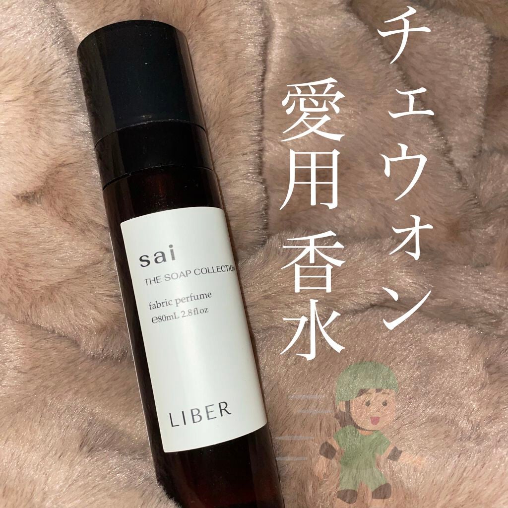 FABRIC PERFUME 1.Sai(best/soap)/LIBER/ファブリックミストを使ったクチコミ(1枚目)
