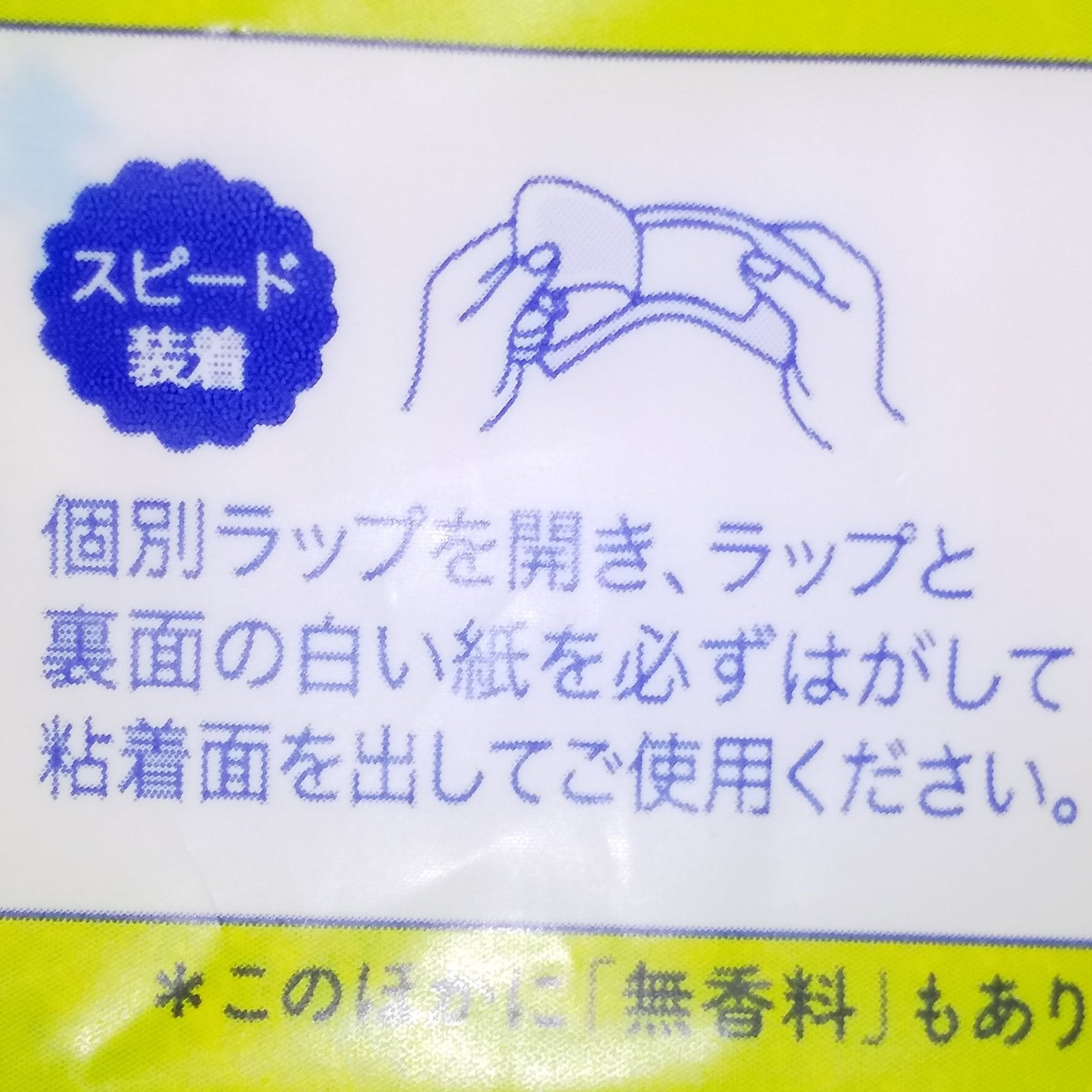 ふわごこち/ソフィ/ナプキンを使ったクチコミ(5枚目)