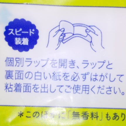 ふわごこち/ソフィ/ナプキンを使ったクチコミ(5枚目)