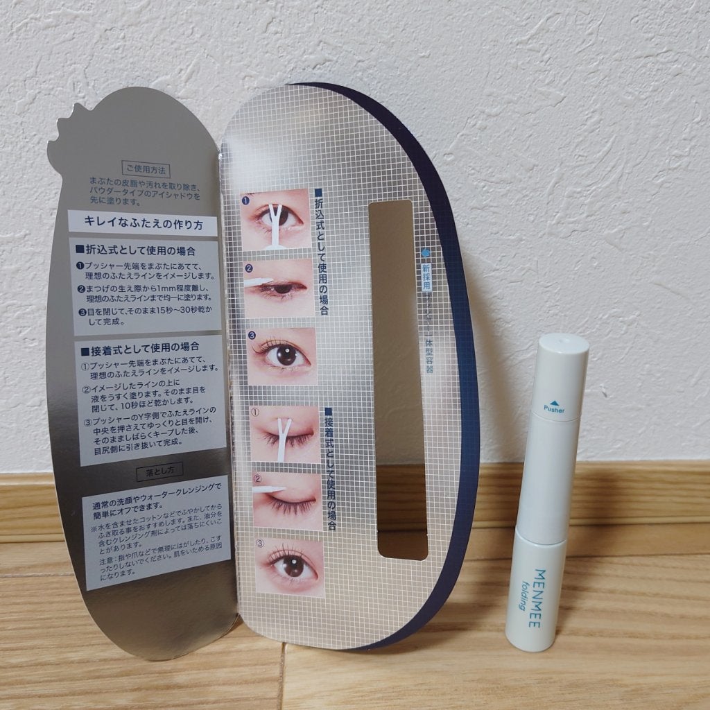 みはたーぼ・フォロバします on LIPS 「『MENMEEフォールディンググルー』ロフトでGETしました!..」(2枚目)