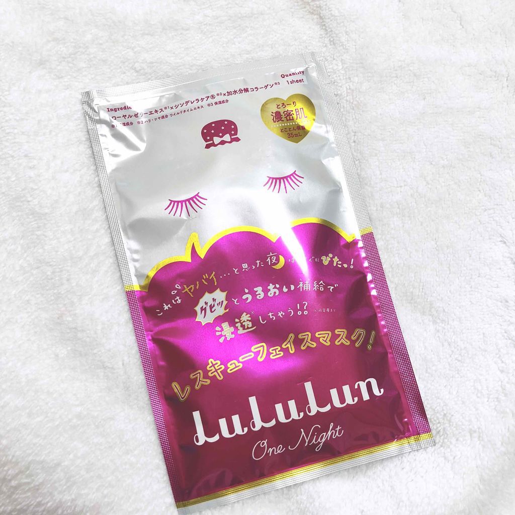 ルルルンワンナイト レスキュー保湿(旧品)/ルルルン/シートマスク・パックを使ったクチコミ(4枚目)