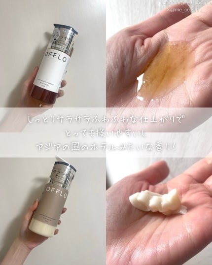 OFFLO リセット モイスチャー シャンプー/トリートメント/OFFLO/市販シャンプーを使ったクチコミ(2枚目)