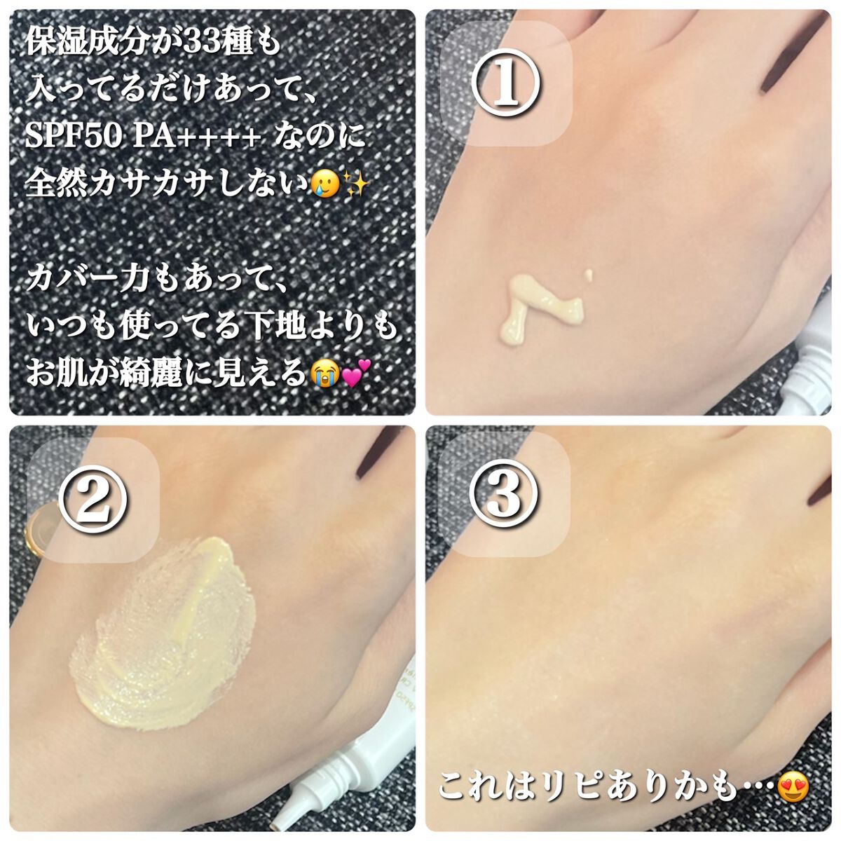 UVクリーム La premiere chose/MARIÉLAN/日焼け止めクリームを使ったクチコミ(2枚目)