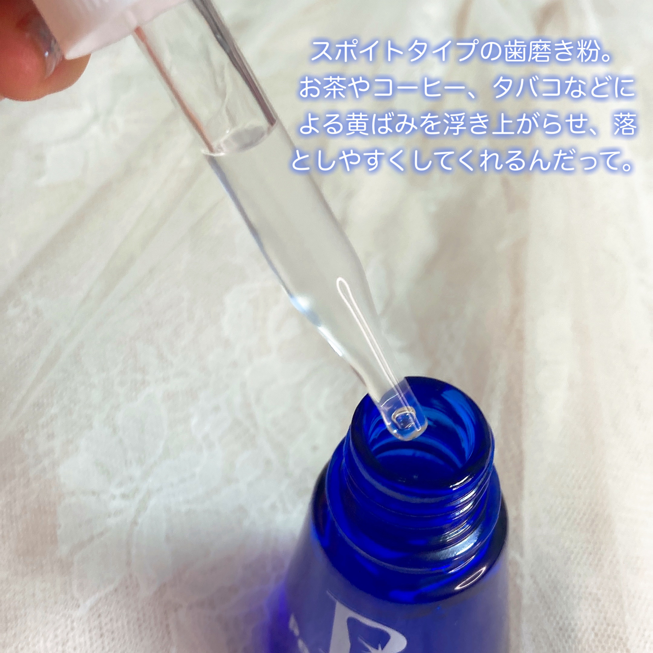 薬用パールホワイトProEX/美健コーポレーション/その他オーラルケアを使ったクチコミ（2枚目）