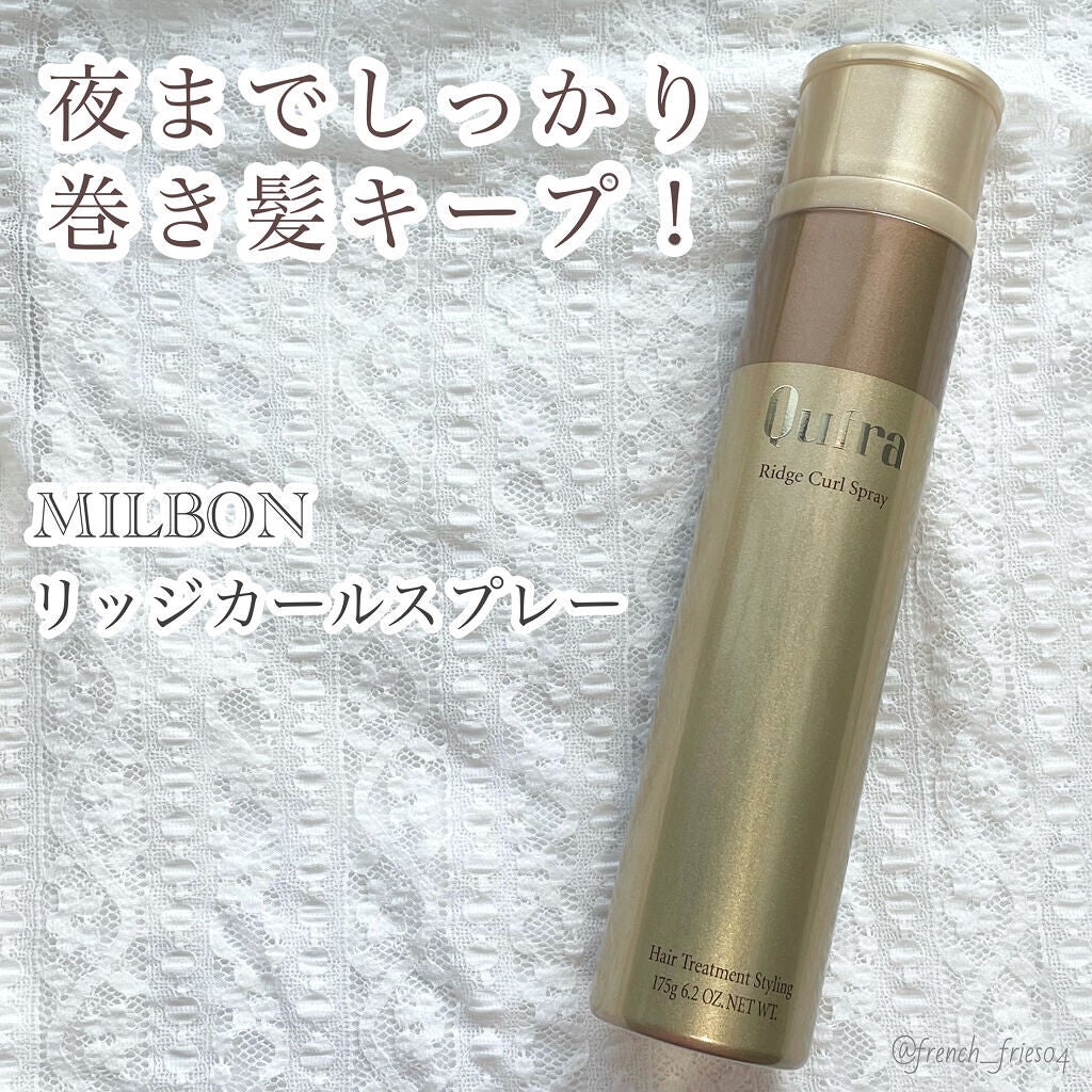 クフラ リッジカールスプレー/ミルボン/ヘアスプレーを使ったクチコミ(1枚目)