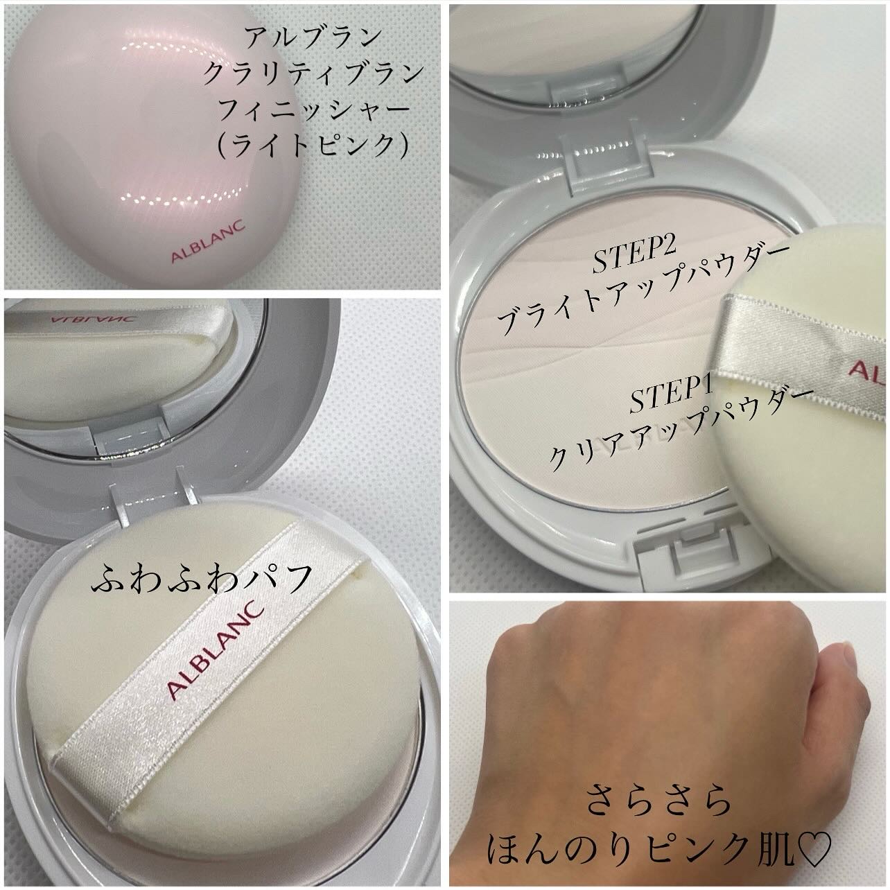 クラリティブラン サーフェイサー/ALBLANC/化粧下地を使ったクチコミ（2枚目）