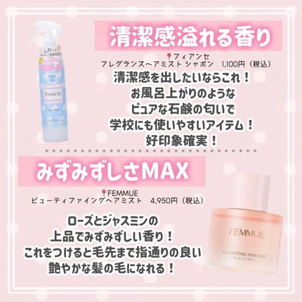 【旧】ミス ディオール ヘア ミスト/Dior/ヘアミストを使ったクチコミ(6枚目)