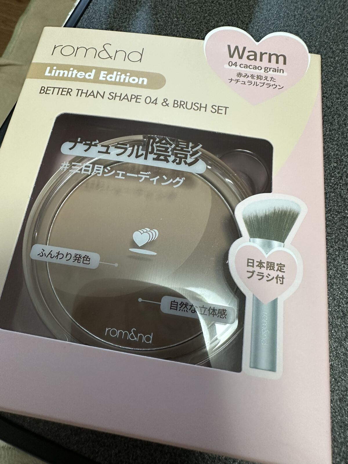 ベターザンシェイプブラシセット 04 カカオグレイン/rom&nd/シェーディングを使ったクチコミ（1枚目）