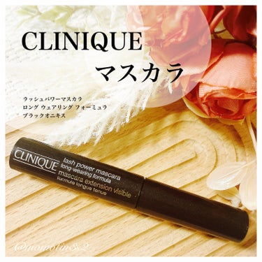 ラッシュ パワー マスカラ ロングウェアリング フォーミュラ/CLINIQUE/マスカラを使ったクチコミ（1枚目）