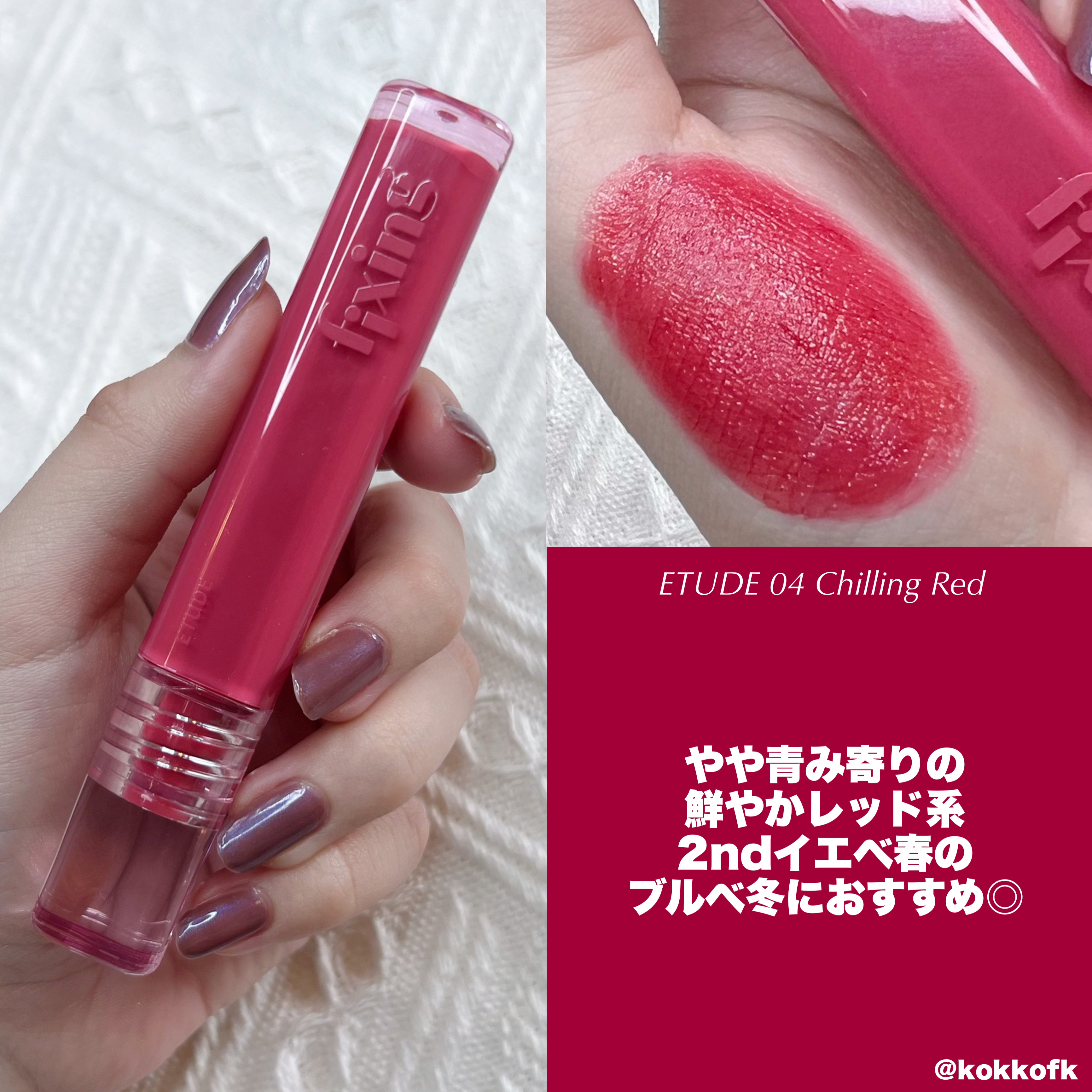 グラスティングメルティングバーム/rom&nd/リップバームを使ったクチコミ（3枚目）