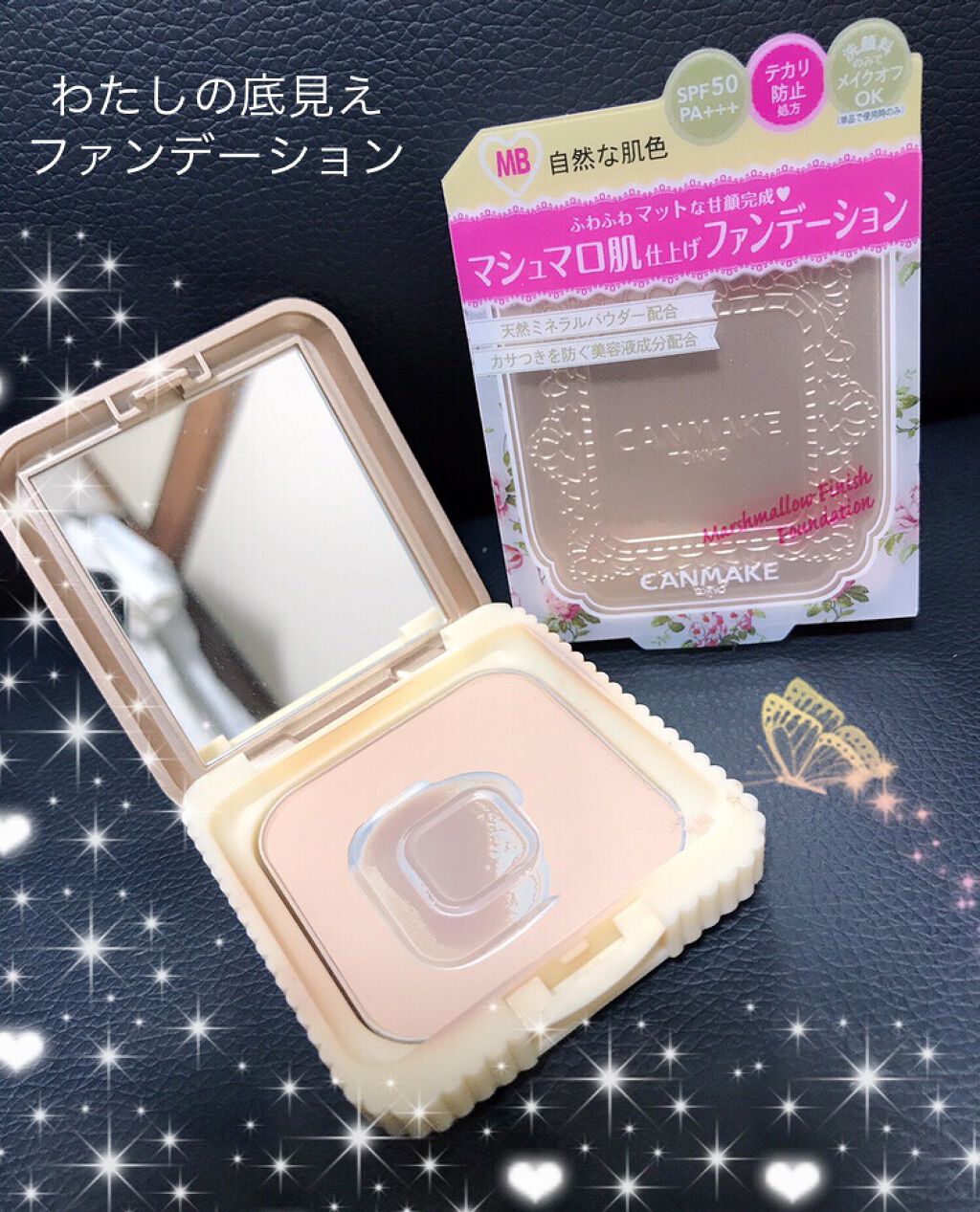 マシュマロフィニッシュファンデーション/キャンメイク/パウダーファンデーションを使ったクチコミ（1枚目）
