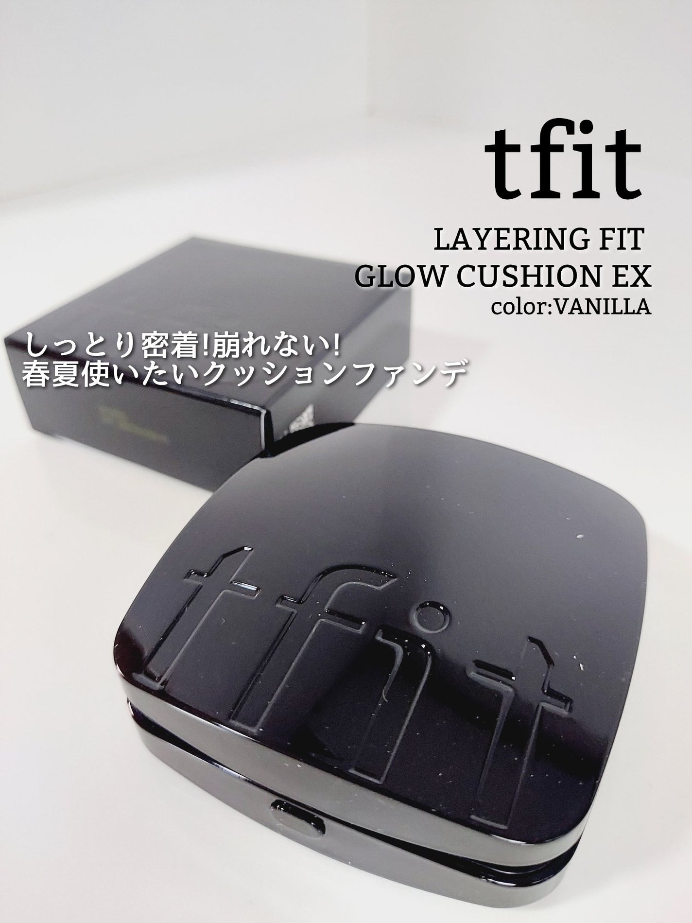 レイヤリングフィット グロークッションEX/TFIT/クッションファンデーションを使ったクチコミ(1枚目)