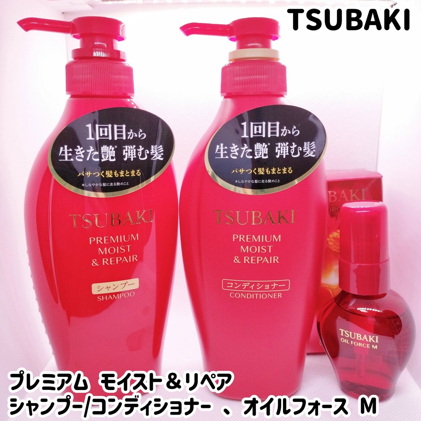 TSUBAKI プレミアム モイスト&リペア シャンプー/コンディショナー/TSUBAKI/市販シャンプーを使ったクチコミ(1枚目)