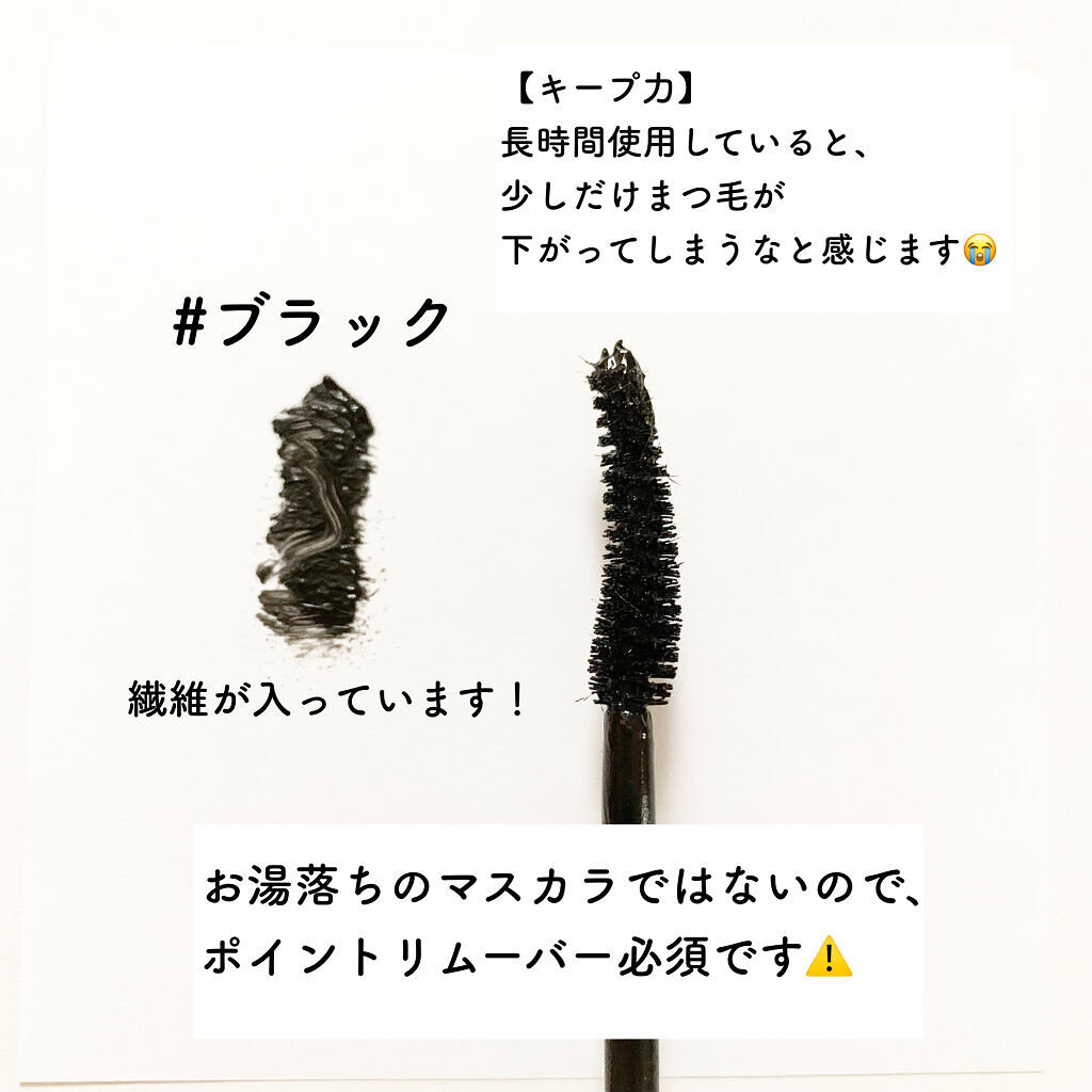 オールデイ ロング アンド カール マスカラ/Milk Touch/マスカラを使ったクチコミ（3枚目）