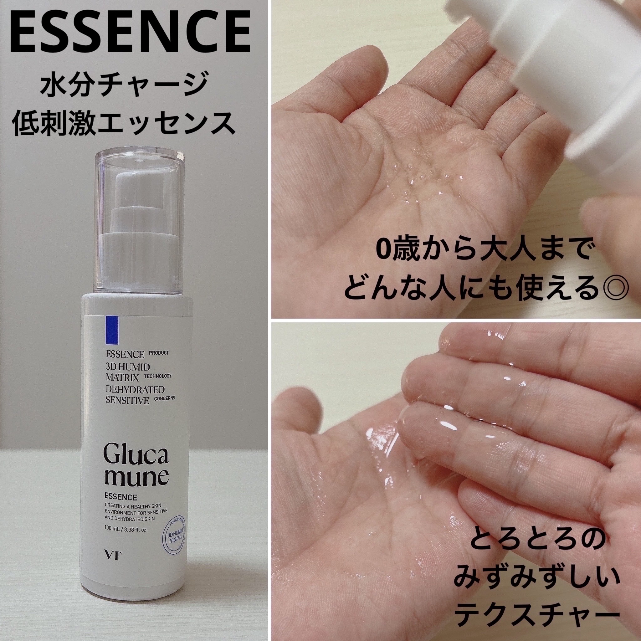 グルカミューンクリーム/VT/フェイスクリームを使ったクチコミ（3枚目）