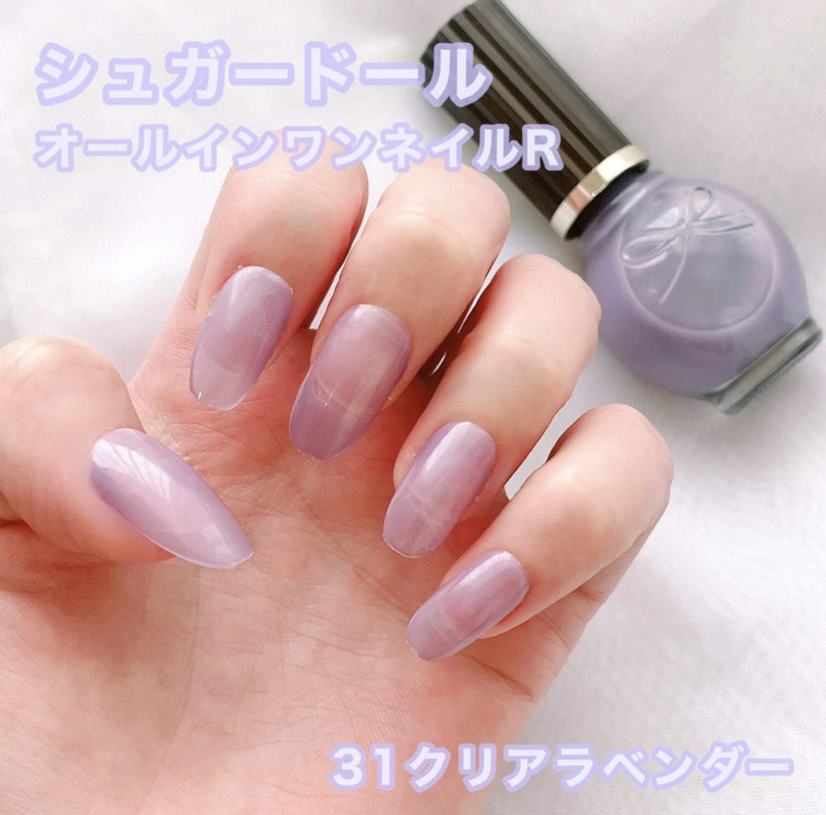 シュガードール オールインワンネイルR/シュガードール/オールインワンネイルを使ったクチコミ（1枚目）