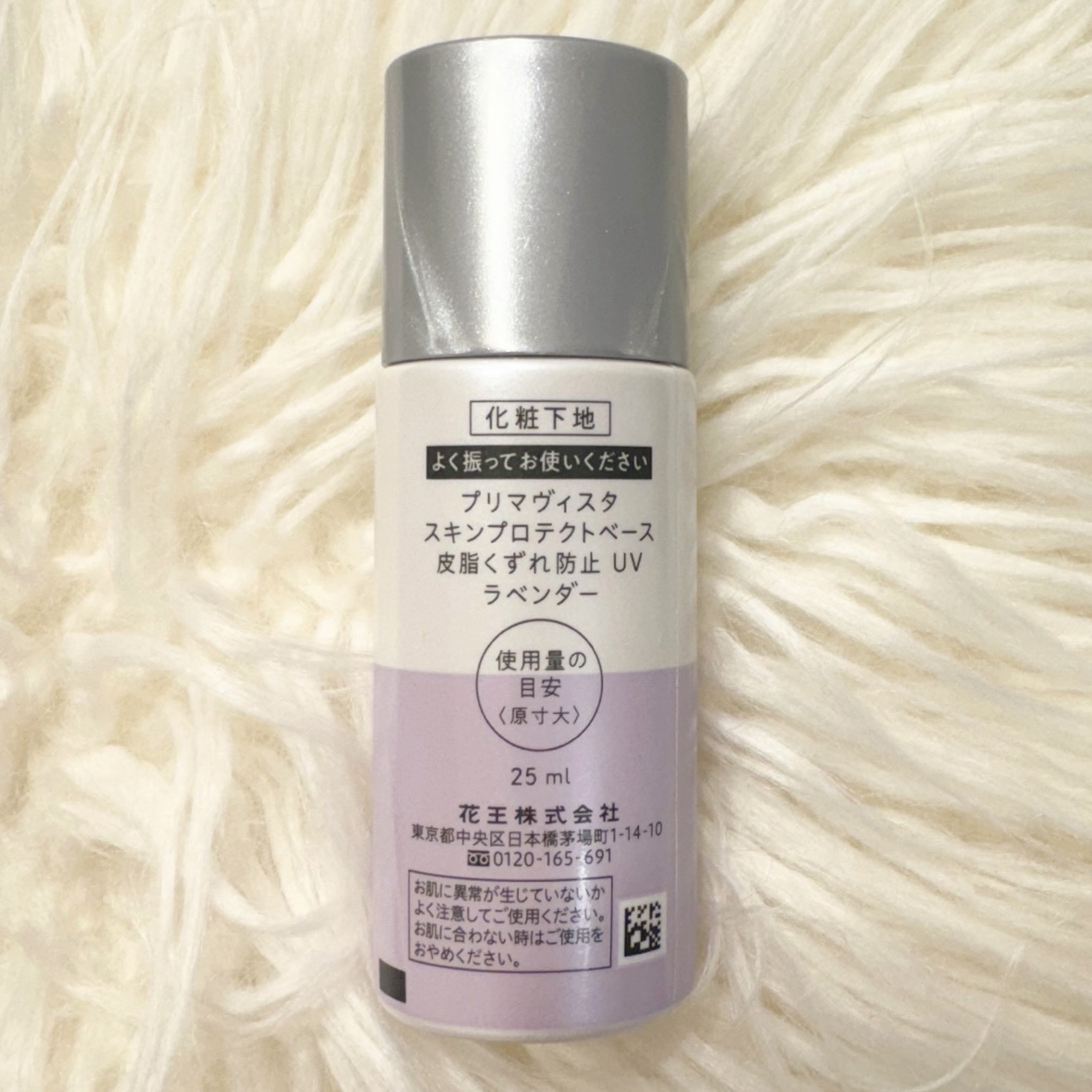 スキンプロテクトベース＜皮脂くずれ防止＞SPF50 ラベンダー/プリマヴィスタ/化粧下地を使ったクチコミ（3枚目）