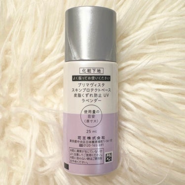 スキンプロテクトベース＜皮脂くずれ防止＞SPF50 ラベンダー/プリマヴィスタ/化粧下地を使ったクチコミ（3枚目）