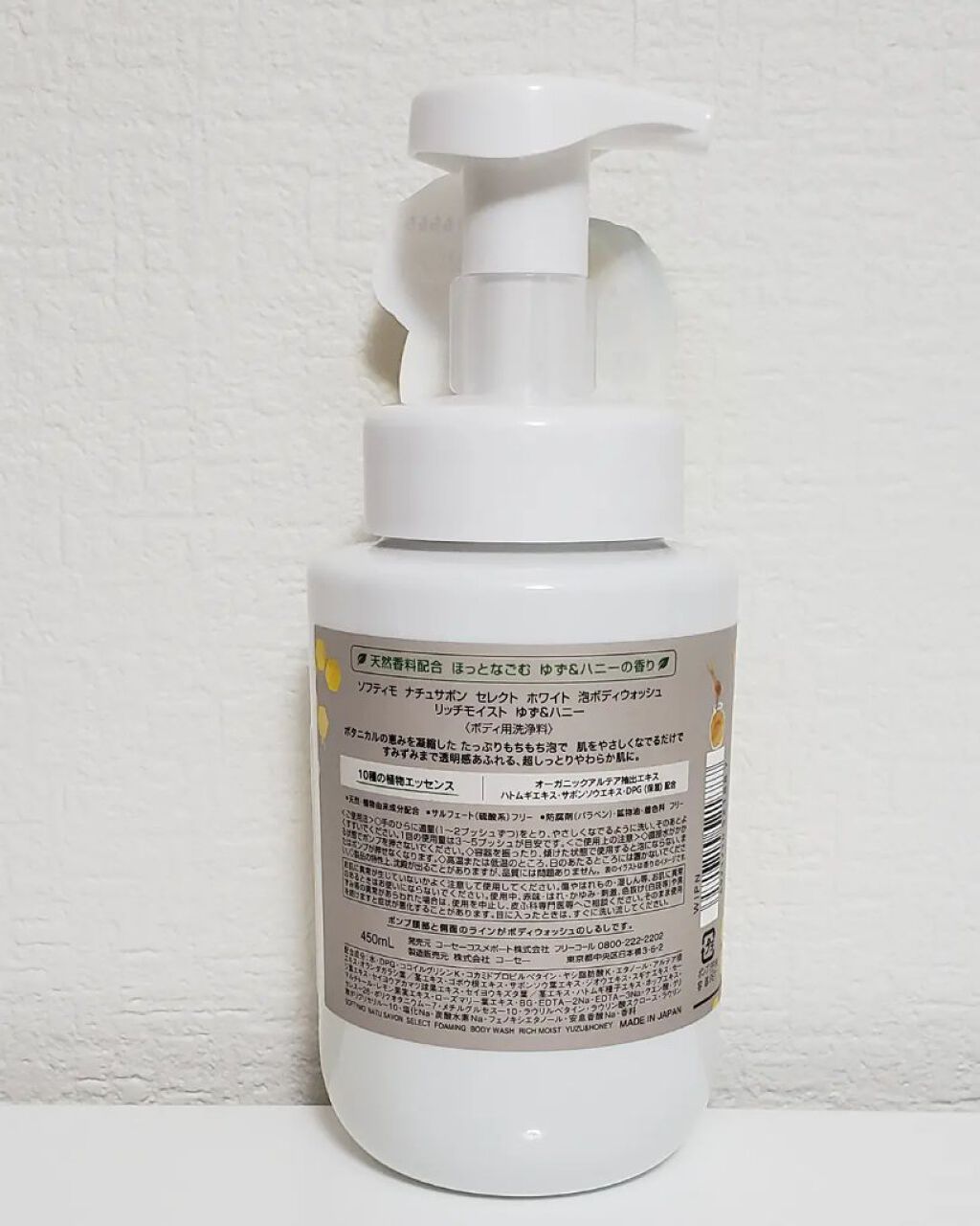 ナチュサボンセレクトホワイト 泡ボディウォッシュ ゆず/ソフティモ/ボディソープを使ったクチコミ(2枚目)