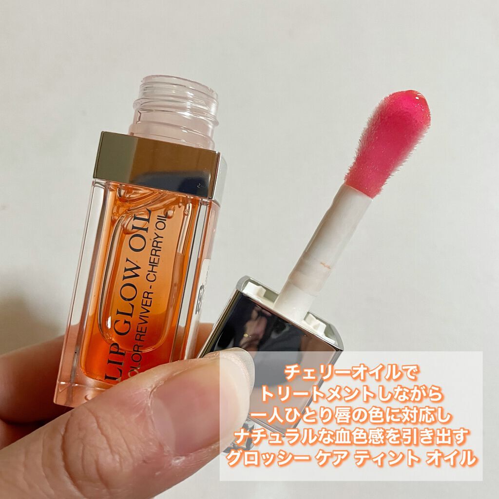 ディオール アディクト リップ グロウ オイル/Dior/リップグロスを使ったクチコミ(2枚目)