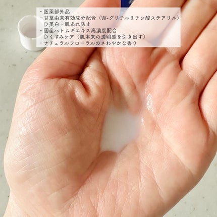 薬用雪肌精 ブライトニング エッセンス ローション/雪肌精/化粧水を使ったクチコミ(2枚目)