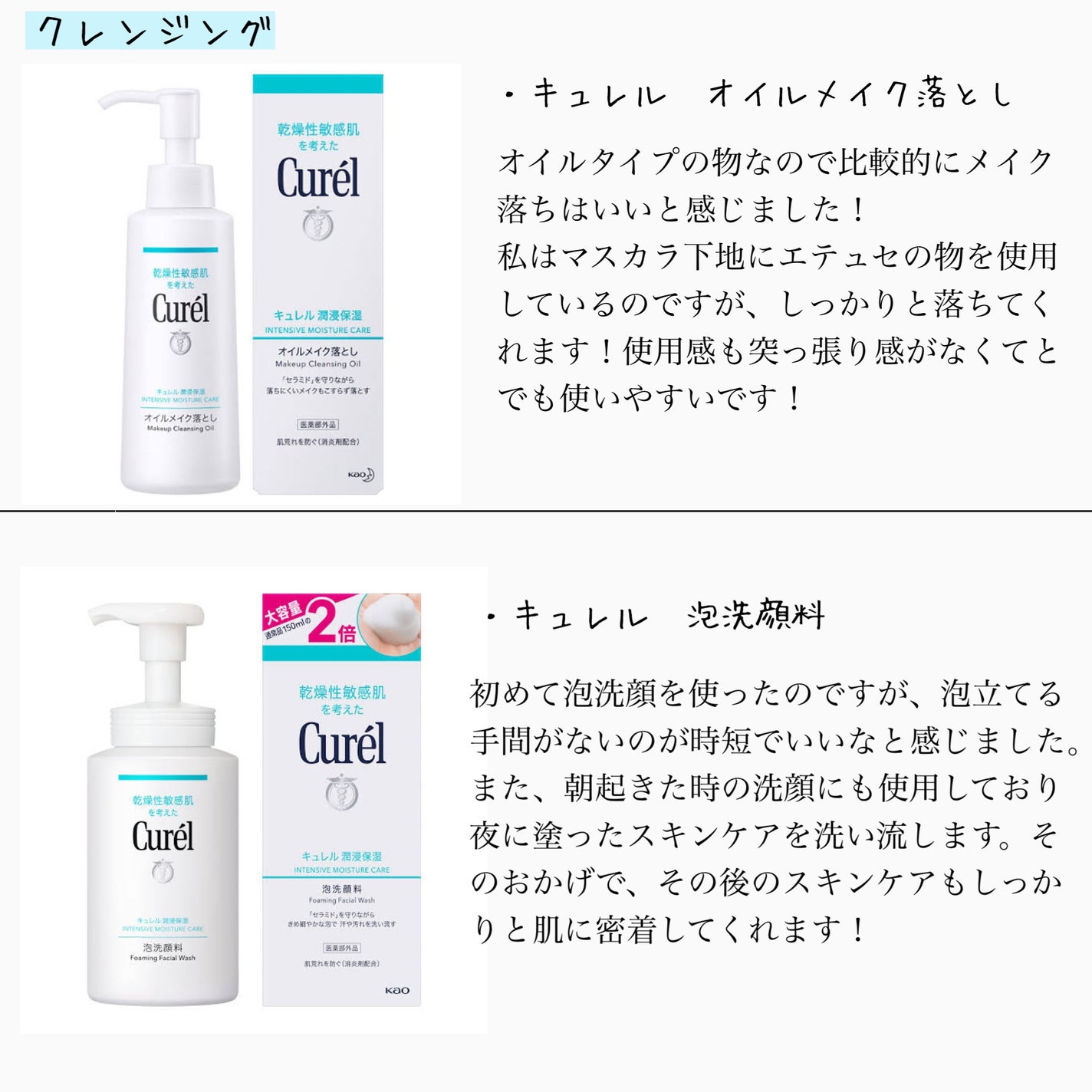 潤浸保湿 フェイスクリーム/キュレル/フェイスクリームを使ったクチコミ(4枚目)