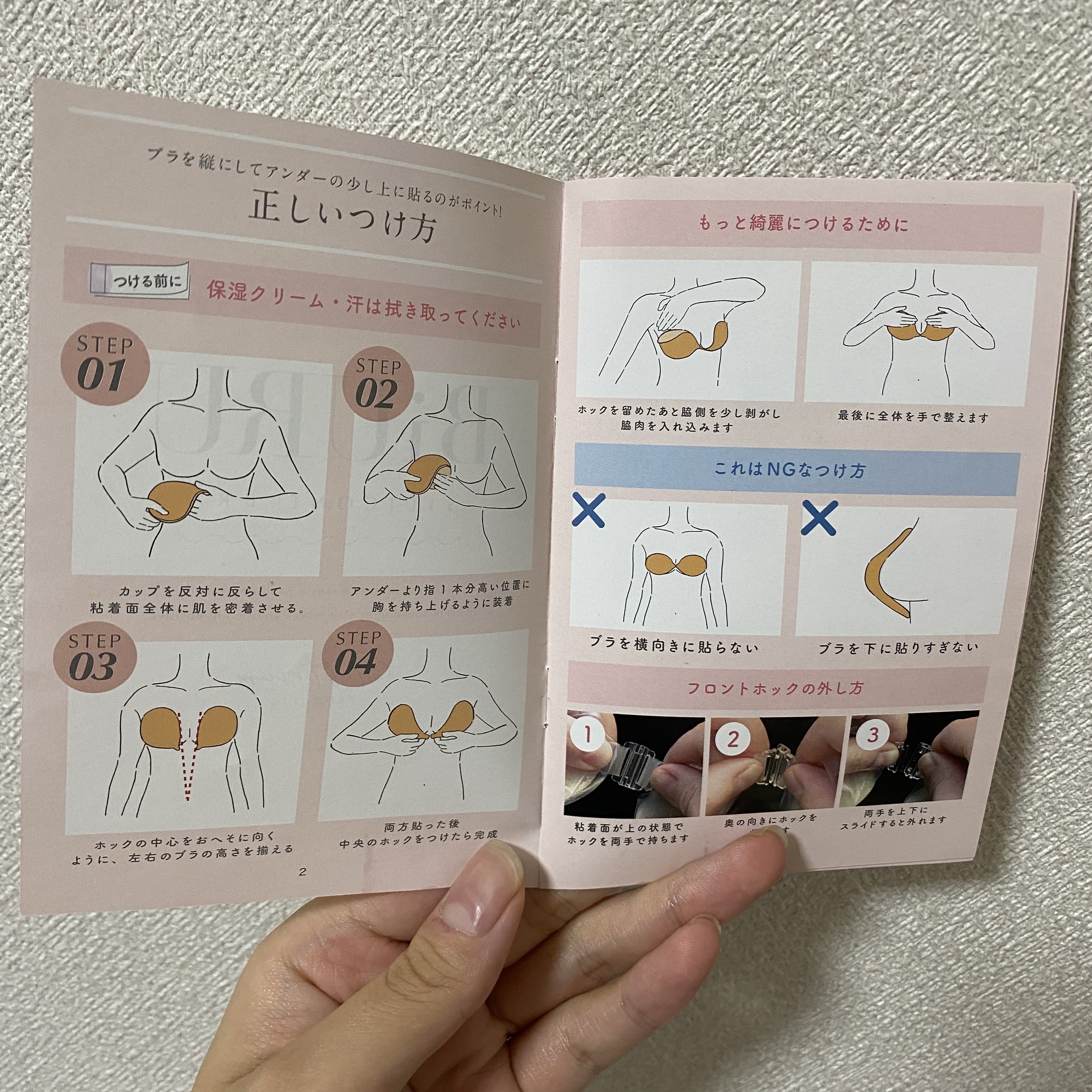 シリコンブラ/BiURU/その他を使ったクチコミ（2枚目）