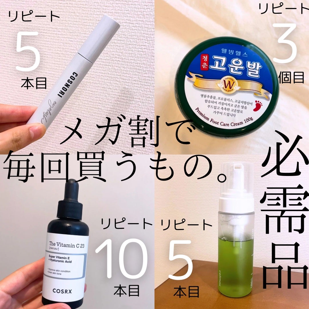 ゴウンバル クリーム/3WB/レッグ・フットケアを使ったクチコミ(1枚目)