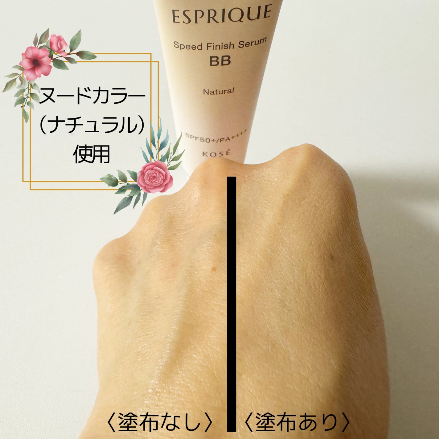 みあん on LIPS 「株式会社コーセー様よりご提供いただきました😊∞--------..」(6枚目)