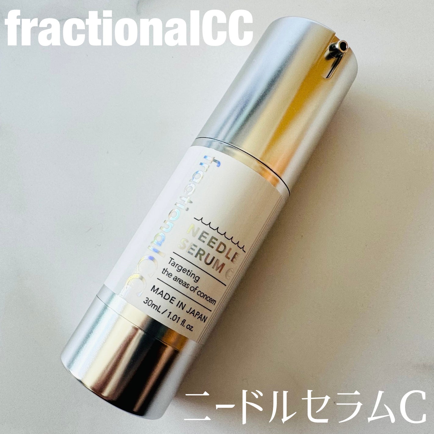fractionalCC ニードルセラムC/fractionalCC/美容液を使ったクチコミ(1枚目)