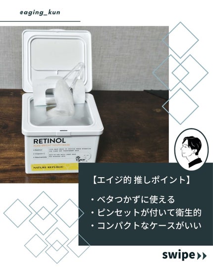 キューブマスク レチノール/ネイチャーリパブリック/シートマスク・パックを使ったクチコミ(3枚目)