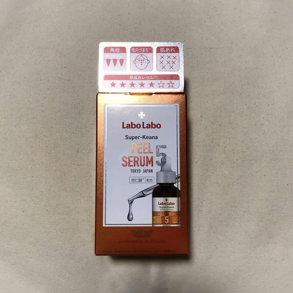 スーパー毛穴ピールセラム/ラボラボ/美容液を使ったクチコミ（1枚目）