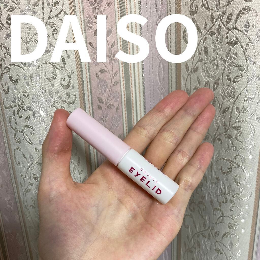 ダブルアイリッドAL/DAISO/二重まぶた用アイテムを使ったクチコミ(1枚目)