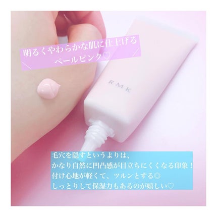 RMK スムースフィット ポアレスベース/RMK/化粧下地を使ったクチコミ(2枚目)