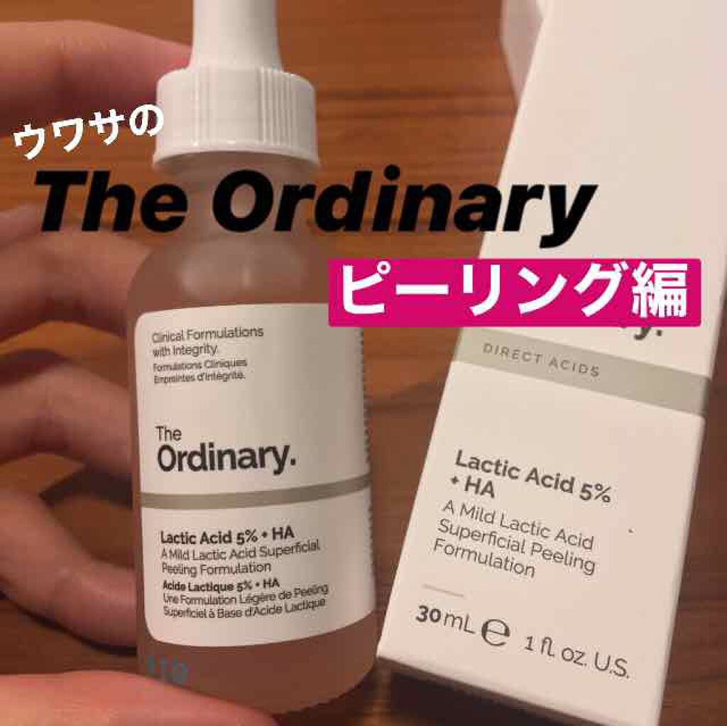 LA5+HAフェイスセラム /The Ordinary/美容液を使ったクチコミ(1枚目)