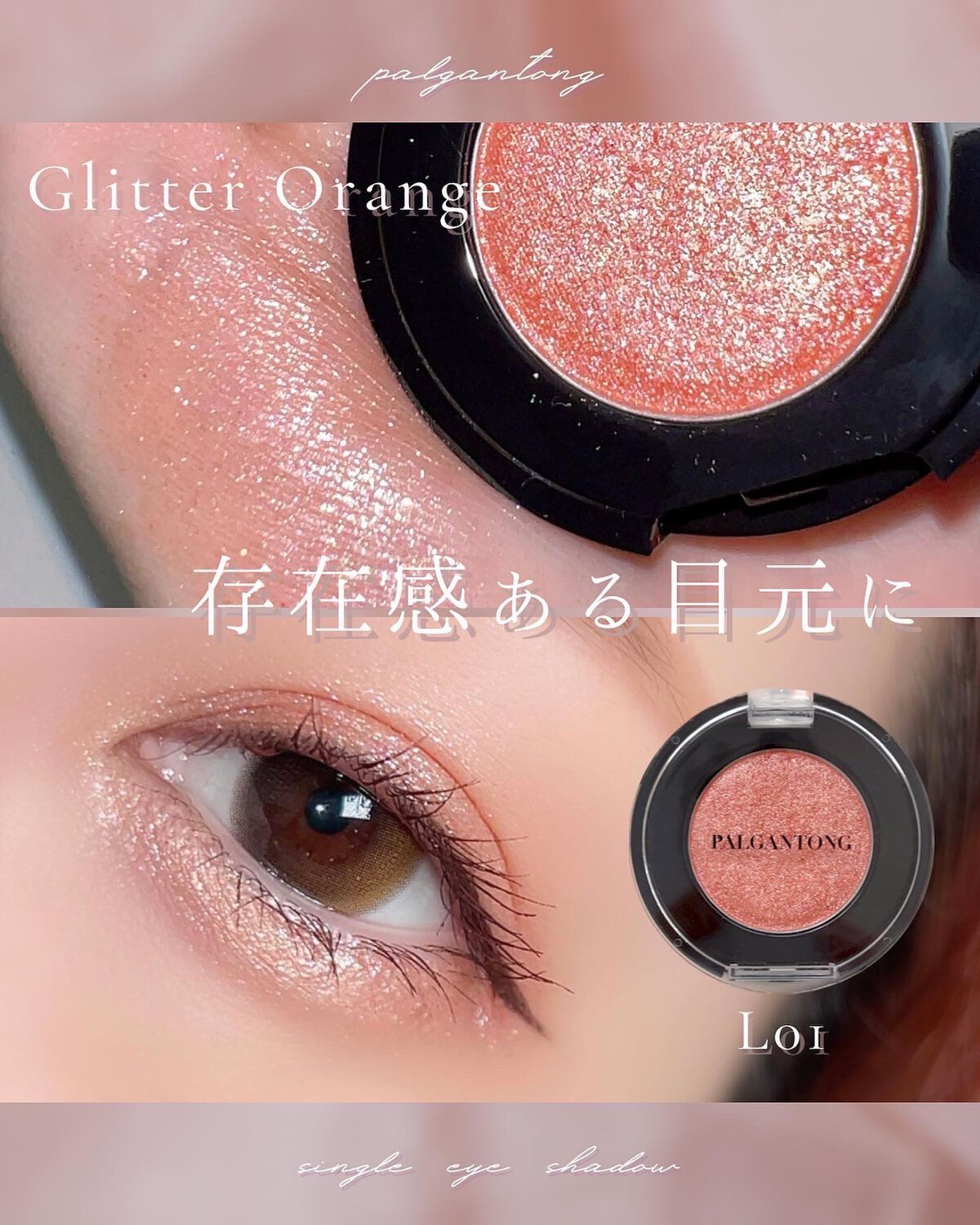 パルガントン アイシャドウ/パルガントン/単色アイシャドウを使ったクチコミ（1枚目）