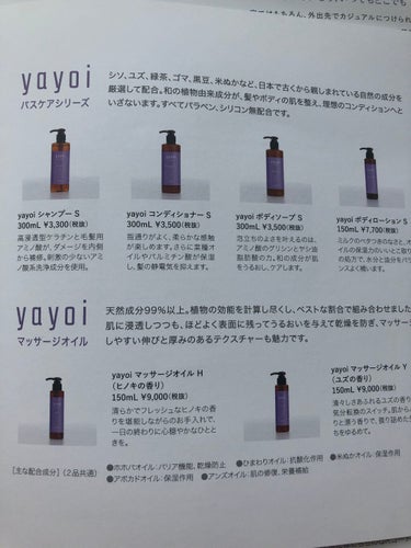 yayoiソリッドパフューム/yayoi/練り香水を使ったクチコミ（5枚目）