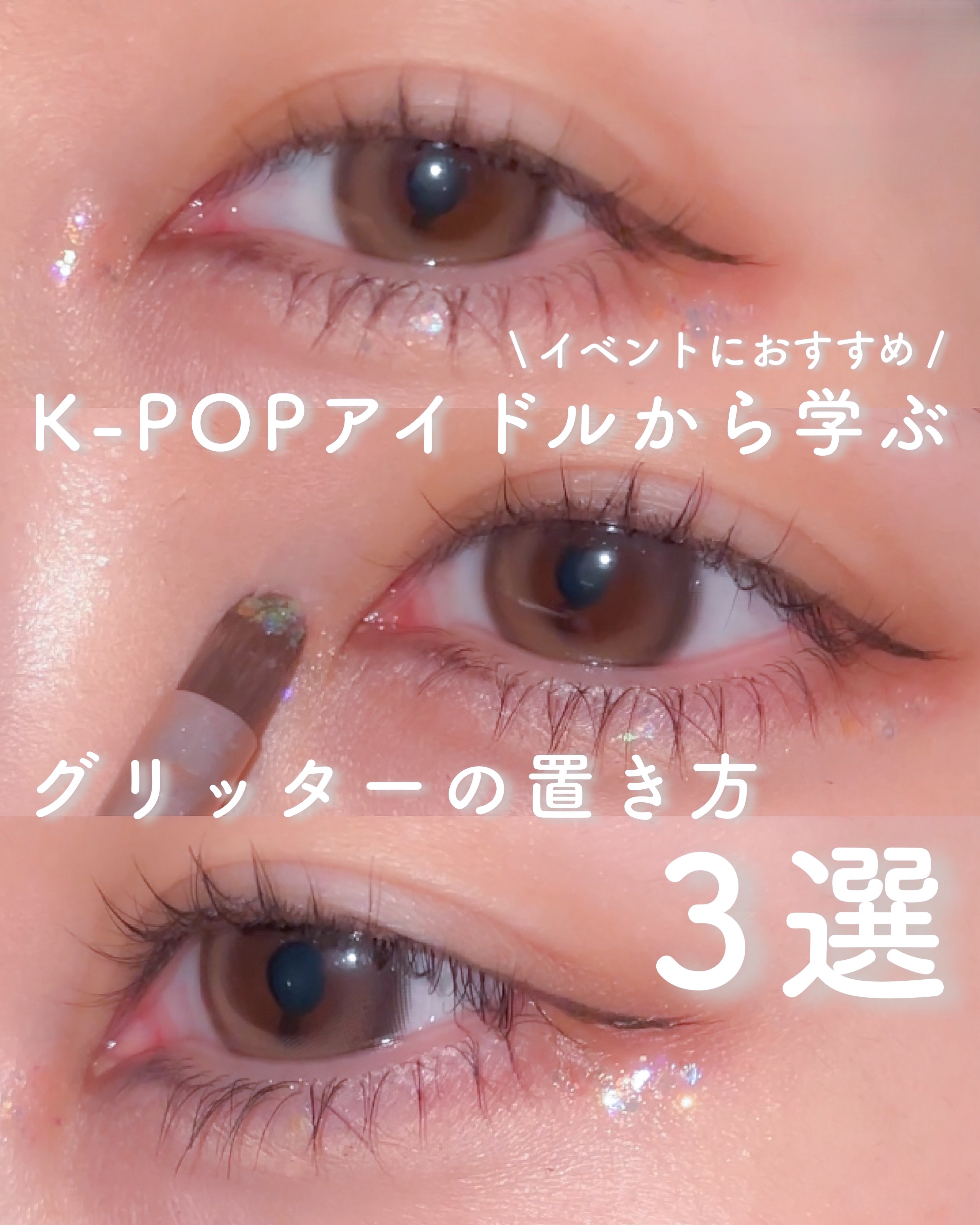 グリッタープリズム リキッド/MISSHA/グリッターを使ったクチコミ（1枚目）