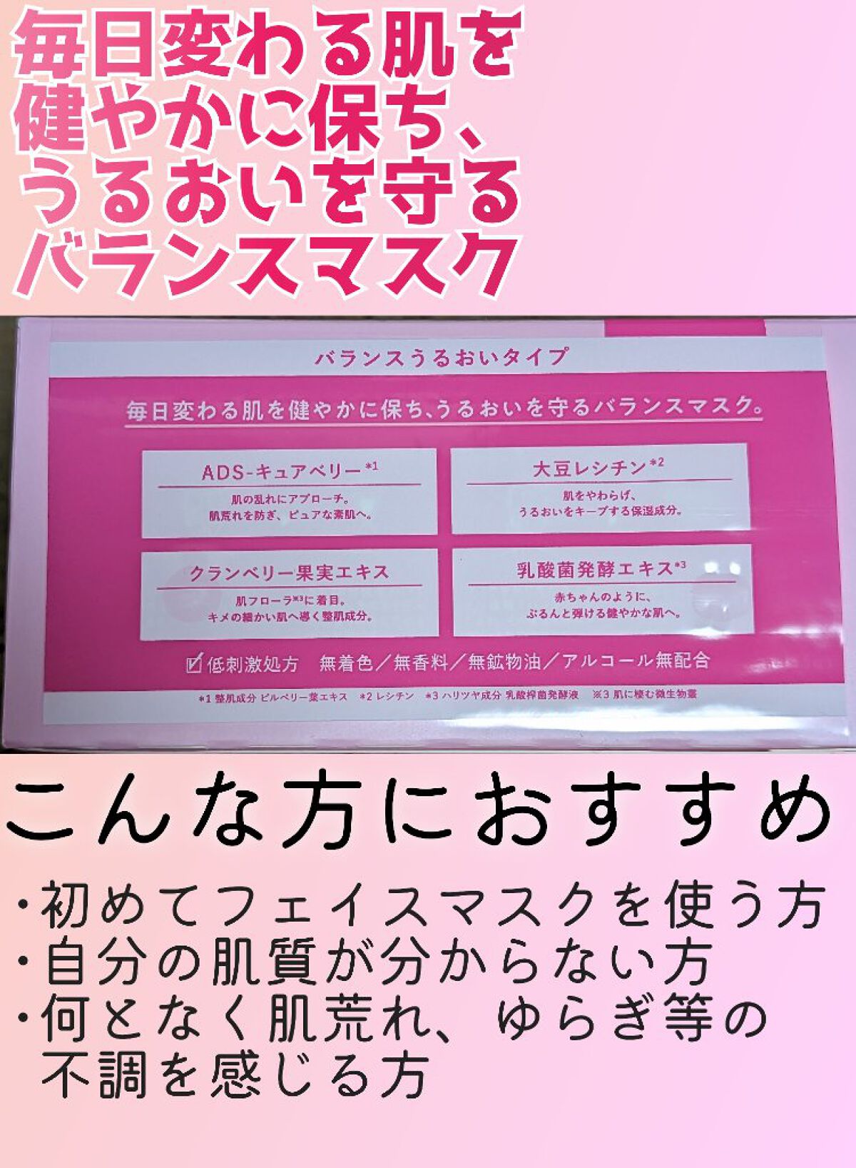 ルルルンピュア エブリーズ/ルルルン/シートマスク・パックを使ったクチコミ（2枚目）