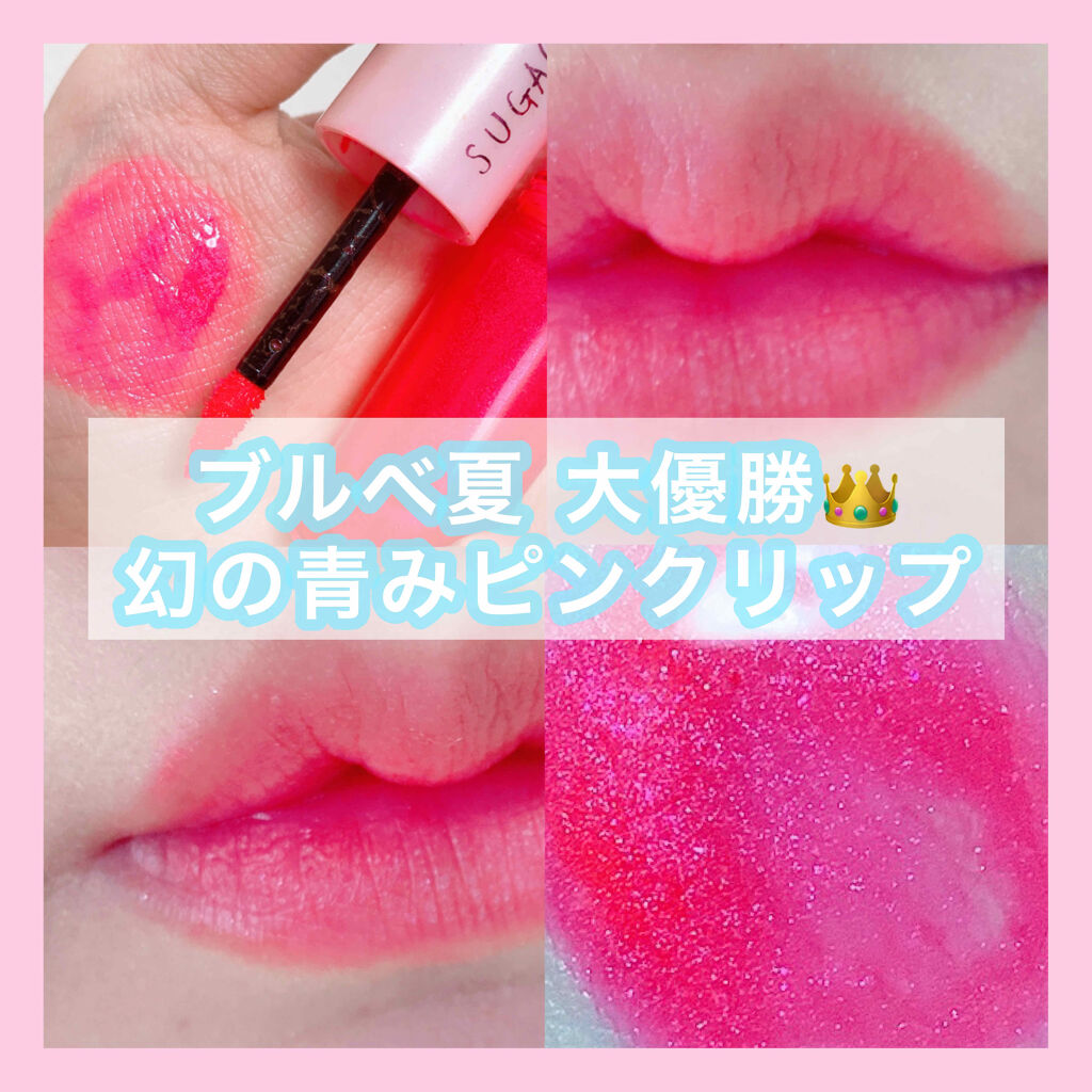 ジュレ感リップティント/SUGAO®/リップグロスを使ったクチコミ（1枚目）